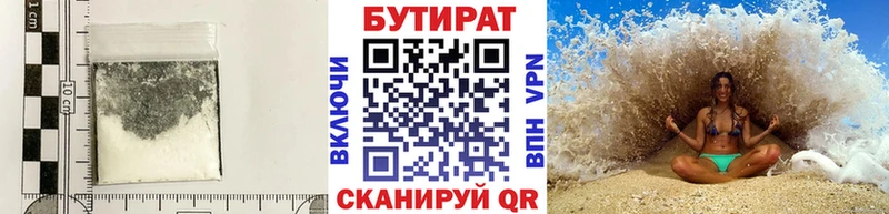 БУТИРАТ буратино  Оха 