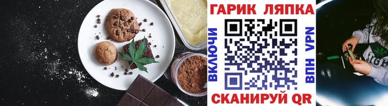наркошоп Оха мориарти клад Печенье с ТГК марихуана