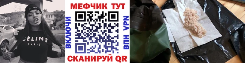 Меф мяу мяу мука Оха