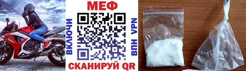 МЕФ кристаллы  Оха 